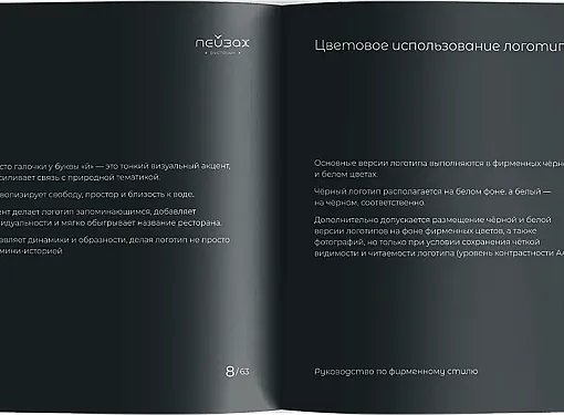 Картинка Дизайн главной страницы номер3