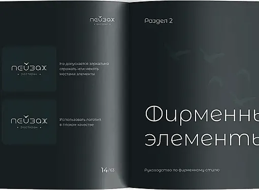 Картинка Дизайн главной страницы номер3