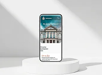 Картинка по потребностям клиента 2
