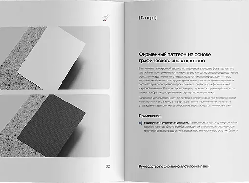 Картинка Дизайн главной страницы номер2