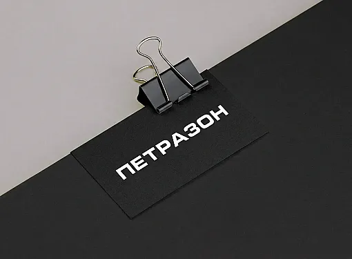 Картинка что было до