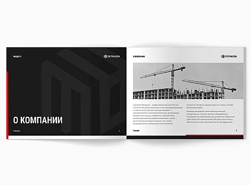 Показана Фирменная графика 4