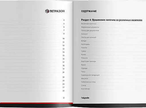 Картинка Дизайн главной страницы номер2
