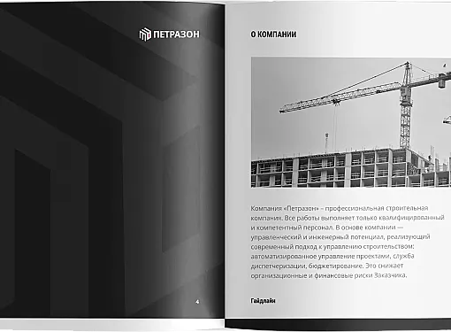 Картинка Дизайн главной страницы номер2