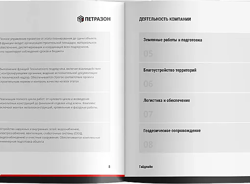 Картинка Дизайн главной страницы номер2