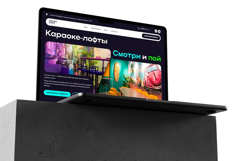 Картинка Сайт Смотри и пой 