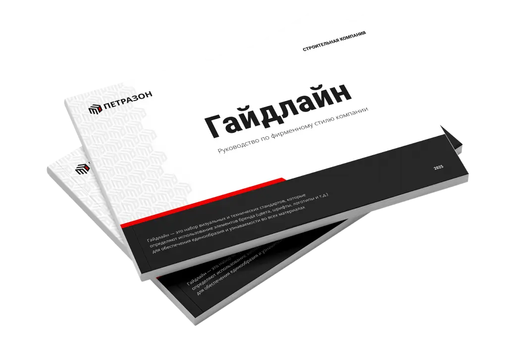 Картинка нашего кейса Фирменный стиль Петразон