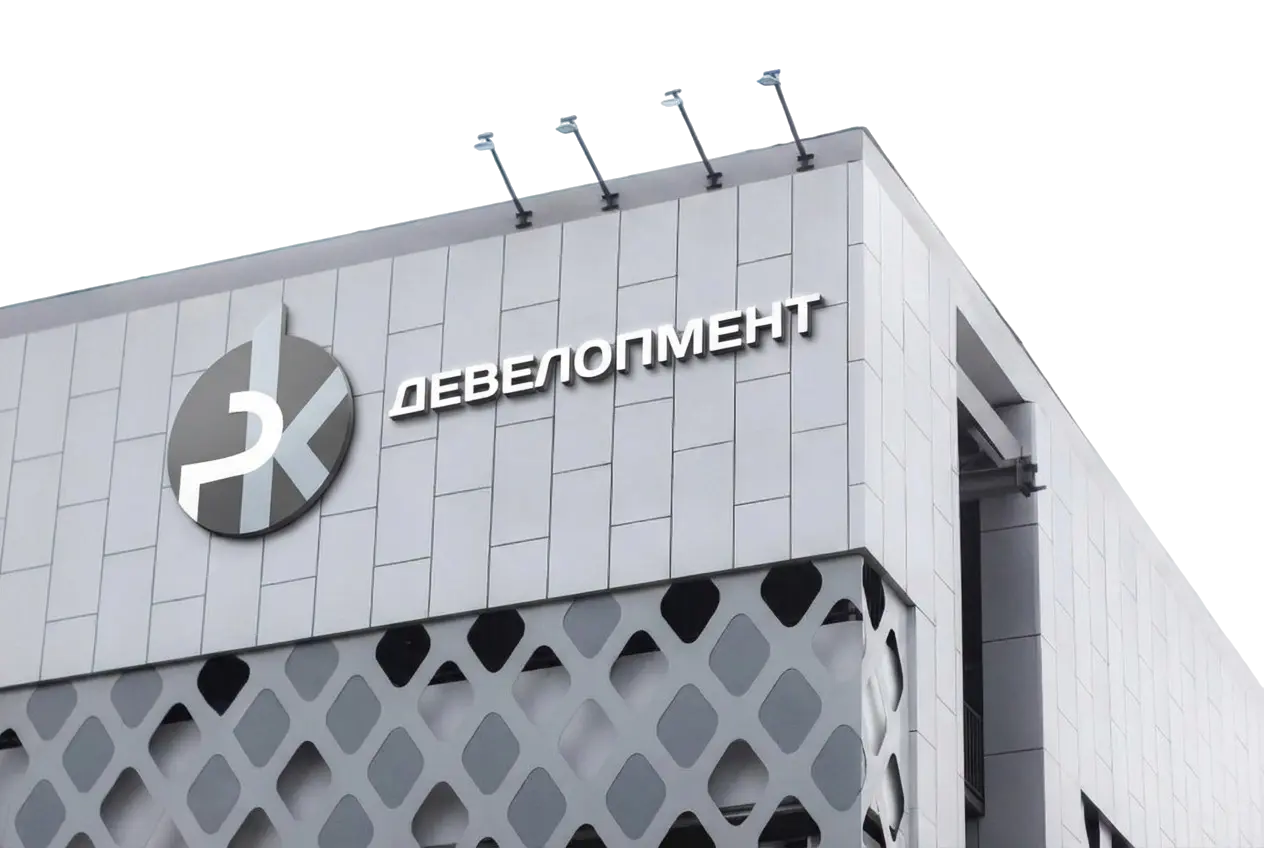 Картинка нашего кейса Логотип рк-девелопмент