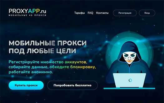 Сайт proxyapp.ru десктоп