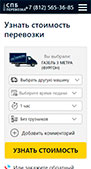 Сайт spb-perevozka.ru мобильная версия