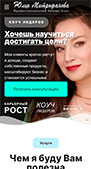 Сайт spbc.ru мобильная версия