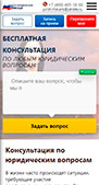 Сайт yurist-msk.pro мобильная версия
