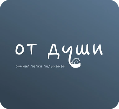 От Души