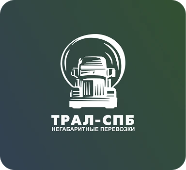 Трал-СПб